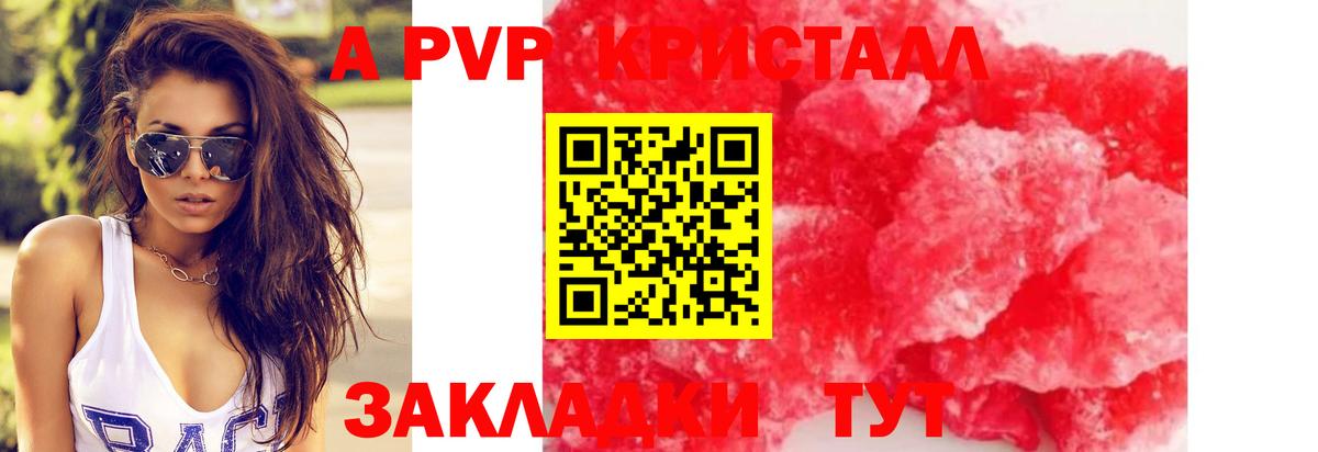 Донской  Альфа ПВП VHQ  Вход с VPN  А ПВП Crystall 