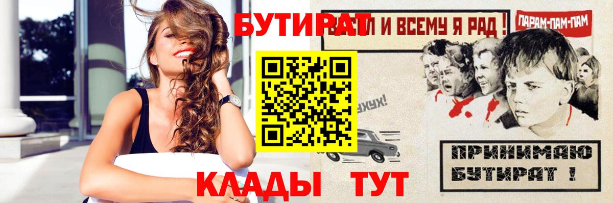 Донской  Бутират буратино  Вход с VPN 