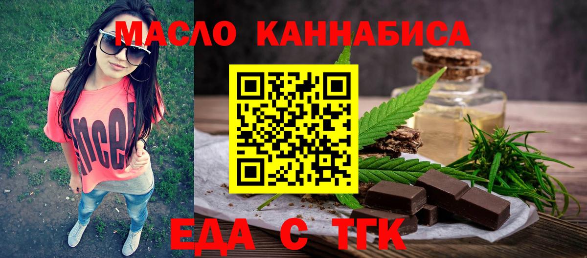 Cannafood конопля Донской