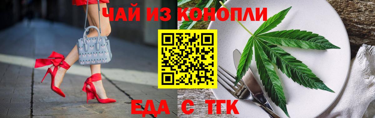 Cannafood марихуана  Вход с VPN  Донской 
