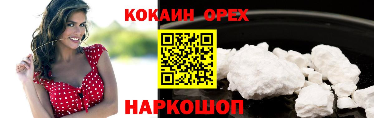 COCAIN Колумбийский Донской