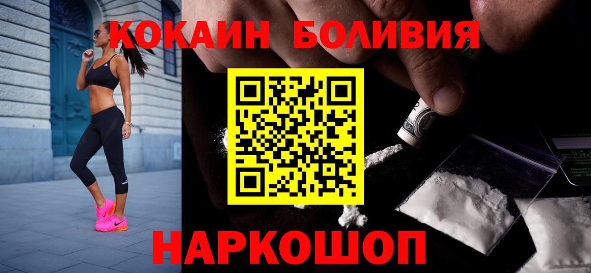 Кокаин Fish Scale  Вход с VPN  Донской  Кокаин 98% 