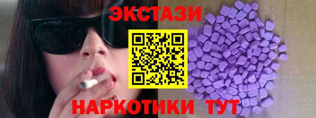 Экстази Cube Донской