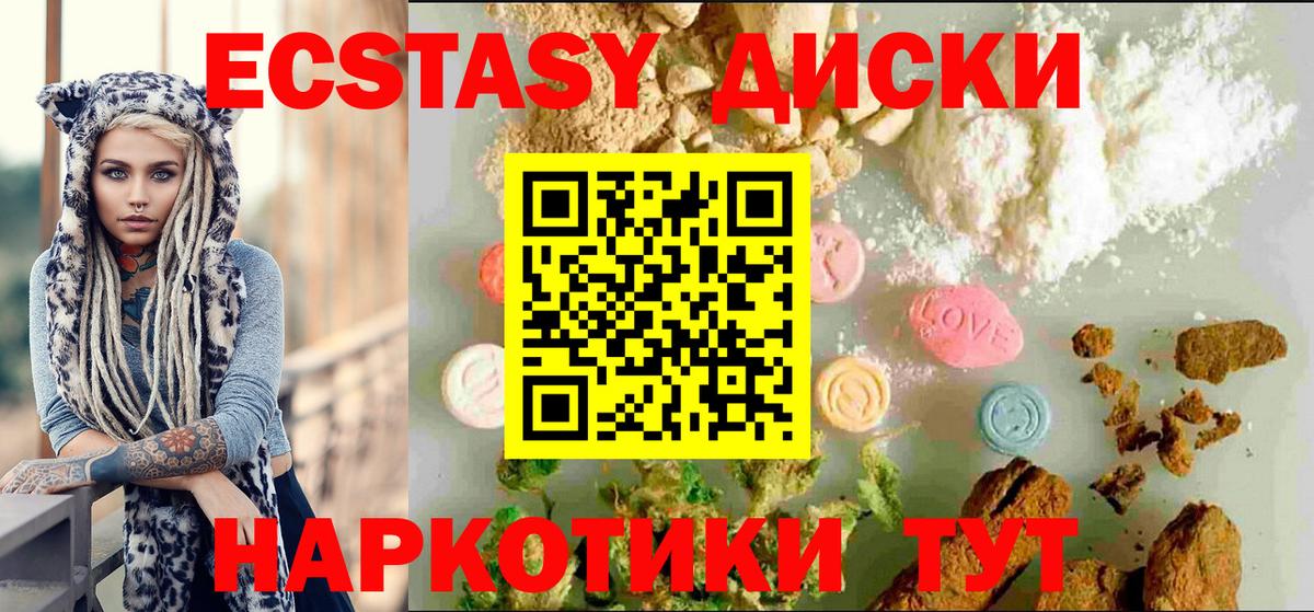 Ecstasy 300 mg  Вход с VPN  Ecstasy  Донской  Экстази 300 mg 