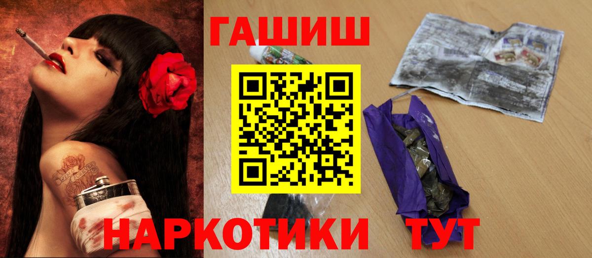 ГАШ гашик  Вход с VPN  Гашиш  Донской  ГАШ хэш 