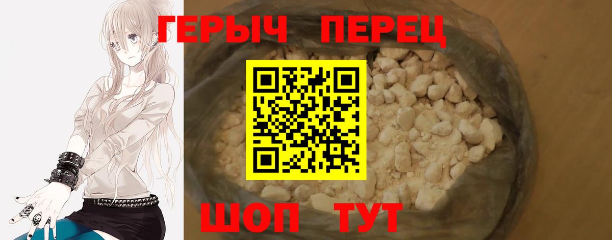 Донской  ГЕРОИН  Вход с VPN  ГЕРОИН белый 