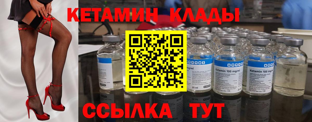КЕТАМИН ketamine  Вход с VPN  Донской 