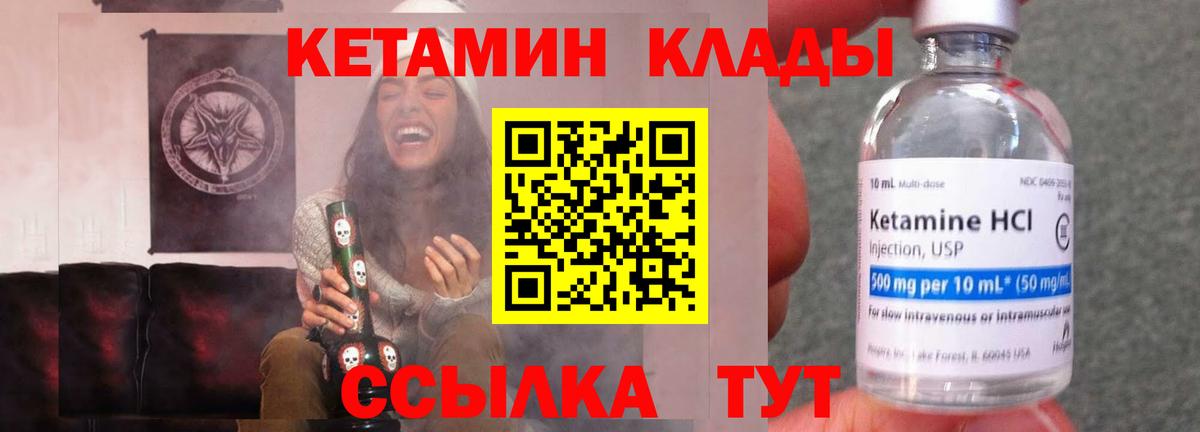 Мефедрон   A-PVP СОЛЬ кристаллы  Кокаин  ГАШИШ  Кетамин  Донской  Марихуана  Гашиш  Вход с VPN 