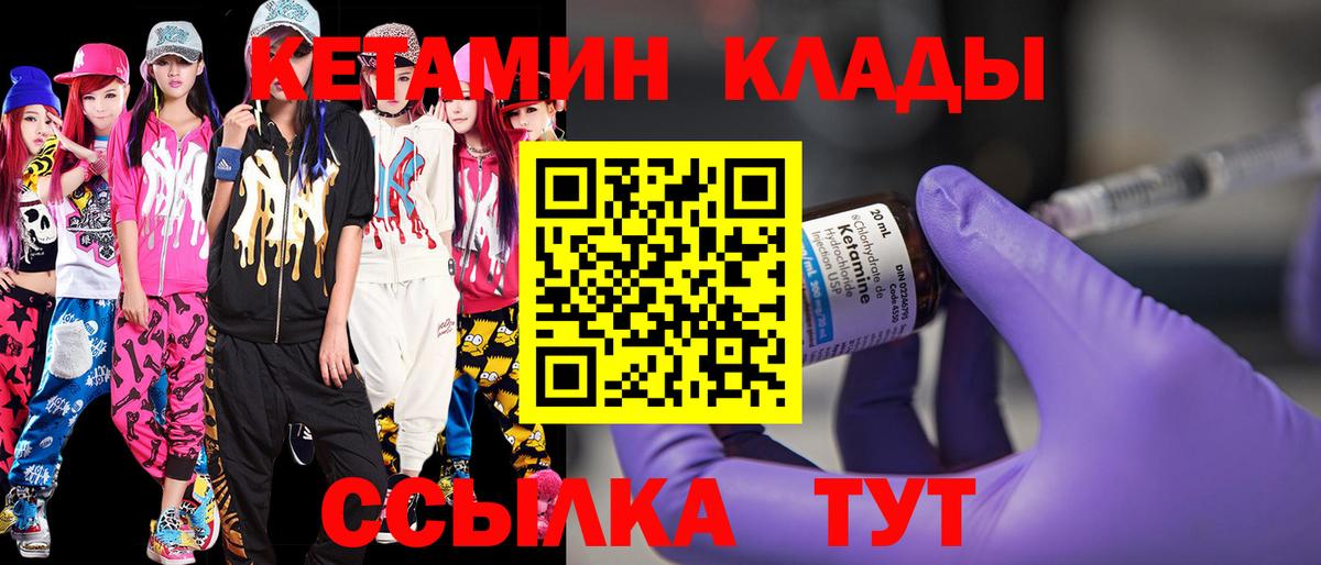 Кетамин VHQ Донской