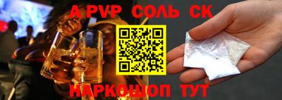 альфа пвп Краснокаменск