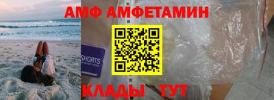 альфа пвп Краснокаменск