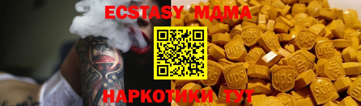 МДМА crystal  Вход с VPN  MDMA crystal  Донской 