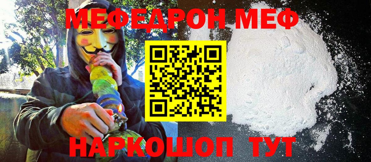 Донской  Мефедрон VHQ  Вход с VPN  МЯУ-МЯУ  Мефедрон VHQ 