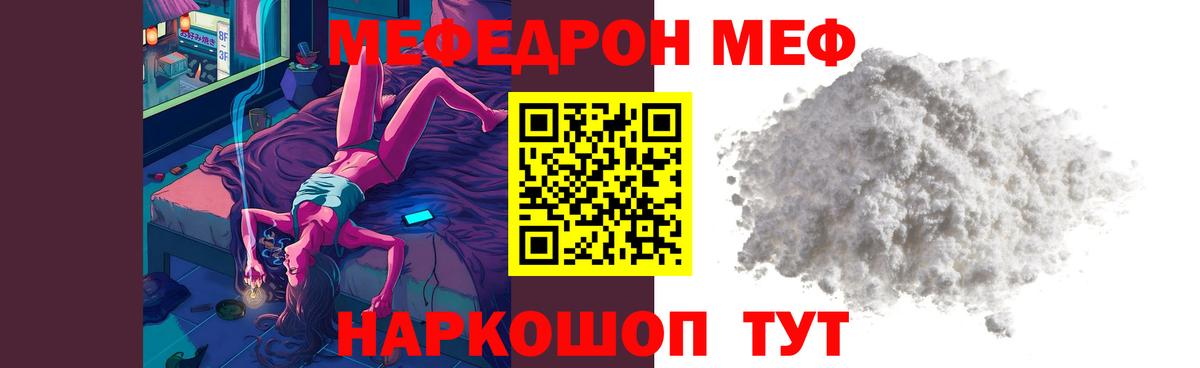 Меф мука Донской