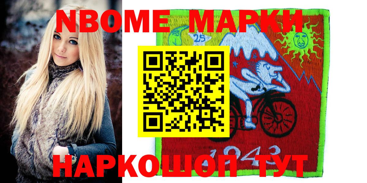 Донской  Марки 25I-NBOMe  Вход с VPN  Марки 25I-NBOMe 1500мкг 