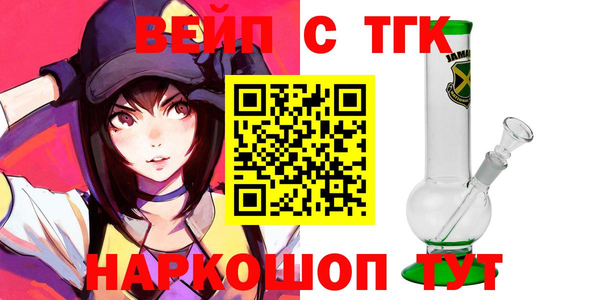 Дистиллят ТГК концентрат  ТГК вейп  Донской  Вход с VPN 